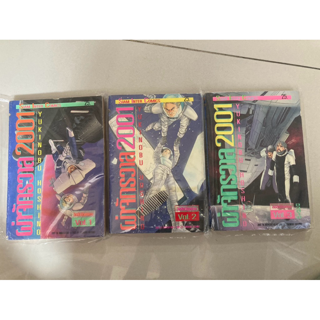 ผ่าจักรวาล 2001 / space Odyssey 2001 / มังงะอวกาศ ไซไฟ 2001