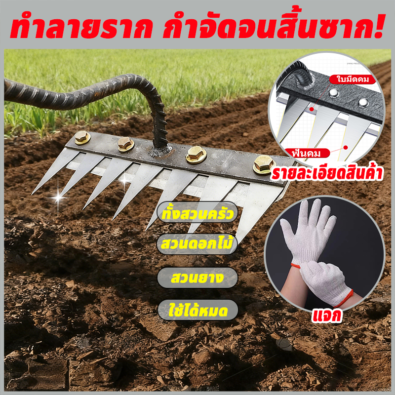 📢อุปกรณ์ทำสวนครบชุด📢คราดราก/คราด/เครื่องปลูก/รถไถ/คราด/ไถ/คราดฟันฉลาม/คราดวัชพืชเหล็ก/พลั่ว/คมมาก กำจัดวัชพืชอย่างง่าย