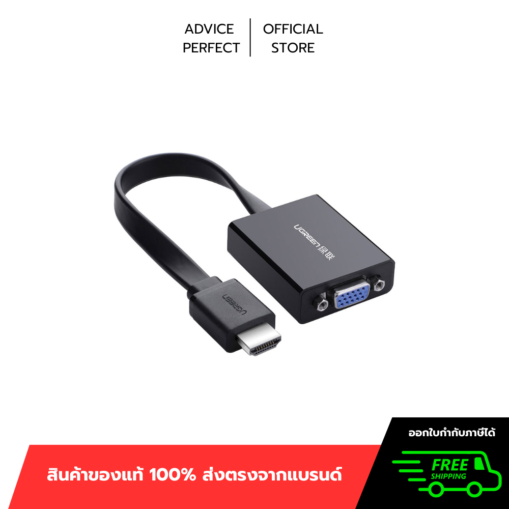 Converter HDMI TO VGA AUDIO UGREEN (40248)