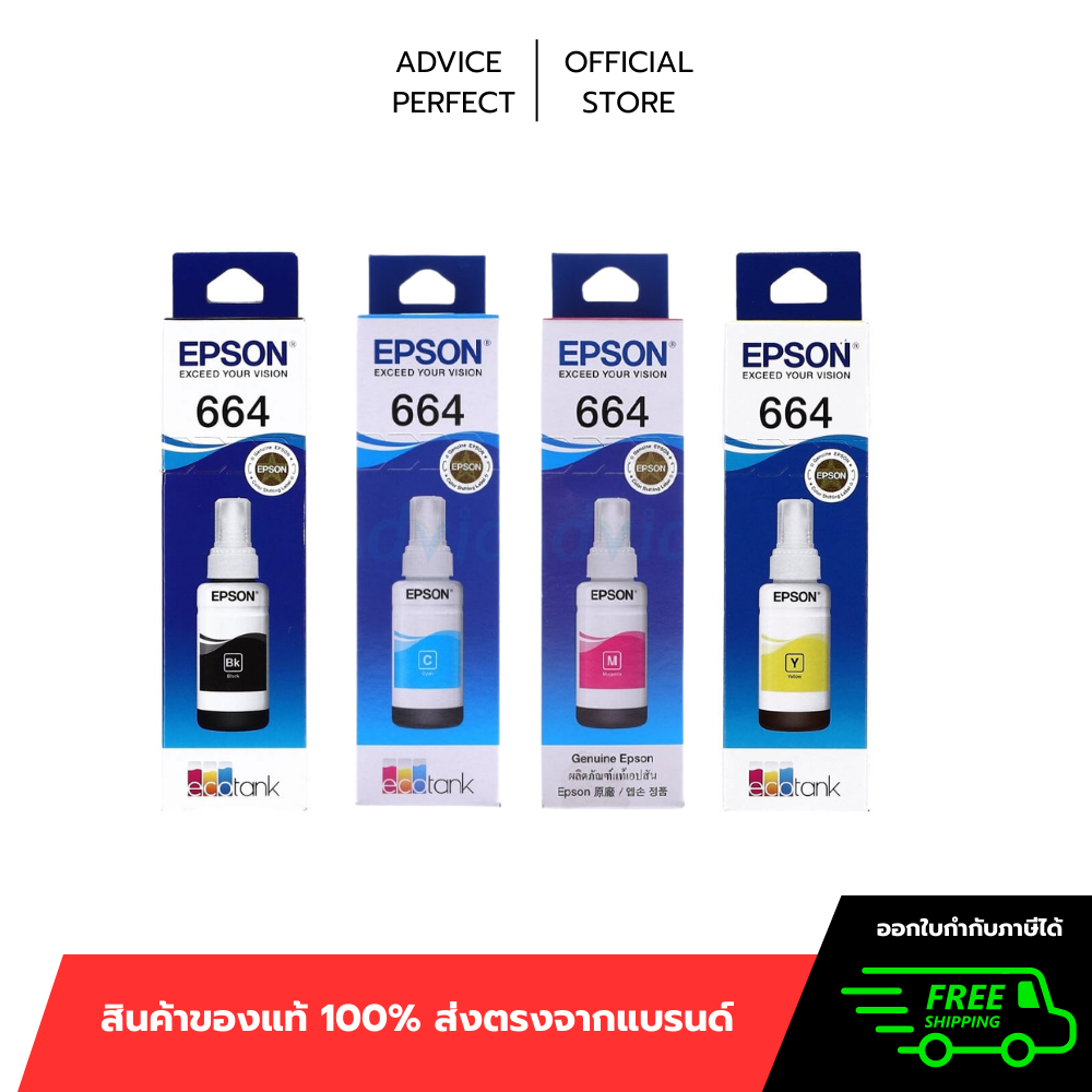 หมึก EPSON T664 70ml.