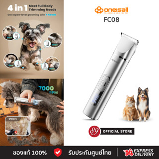 🇹🇭ประกันศูนย์ไทย Oneisall รุ่น FC08 ปัตตาเลี่ยนตัดขนหมา แมวไ…