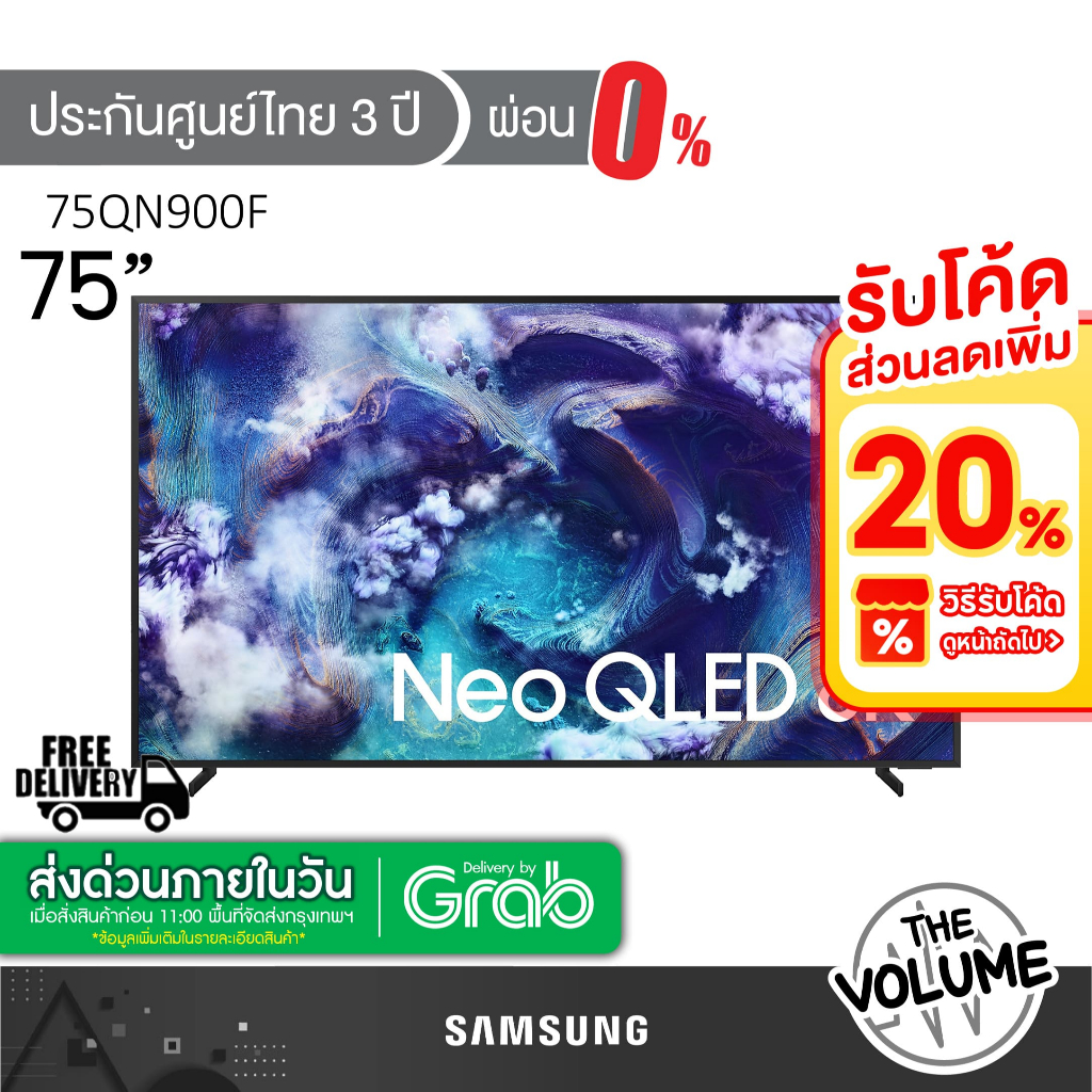 Samsung รุ่น 75QN900F (75") Neo QLED 8K TV | 75QN900F | QN900F | รุ่นปี 2025