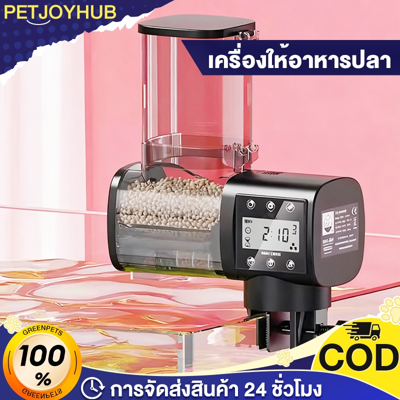 ເຄື່ອງໃຫ້ອາຫານປາແບບຕັ້ງເວລາອັດສະລິຍະ ຄວາມຈຸຂະໜາດໃຫຍ່ ສຳລັບຕູ້ປາປະດັບ