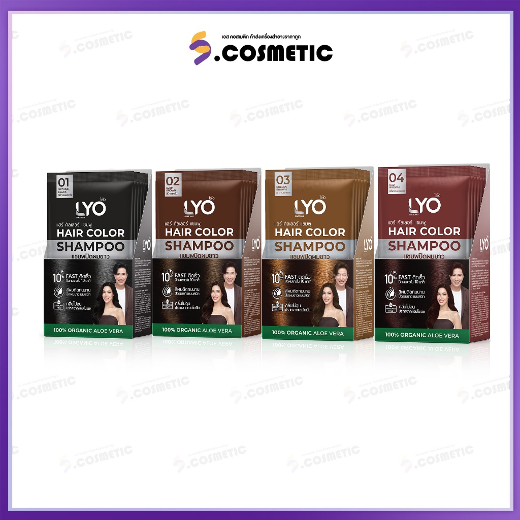 (ยกกล่อง 1*6 ซอง) LYO ไลโอ แชมพูปิดผมขาว Hair Color Shampoo ช่วยให้เส้นผมไม่แห้งเสีย นุ่มสลวย เงางาม...