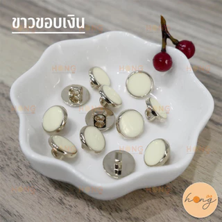 ☑️กระดุมNPA #B90-00138 ขนาด 9mm 10mm 11.5mm 13mm [พร้อมส่งในไทย]