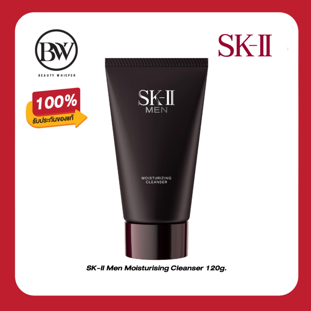 SK-II Men Moisturizing Cleanser ของแท้💯 จากช็อป โฟมล้างหน้าเอสเคทู สำหรับผู้ชาย