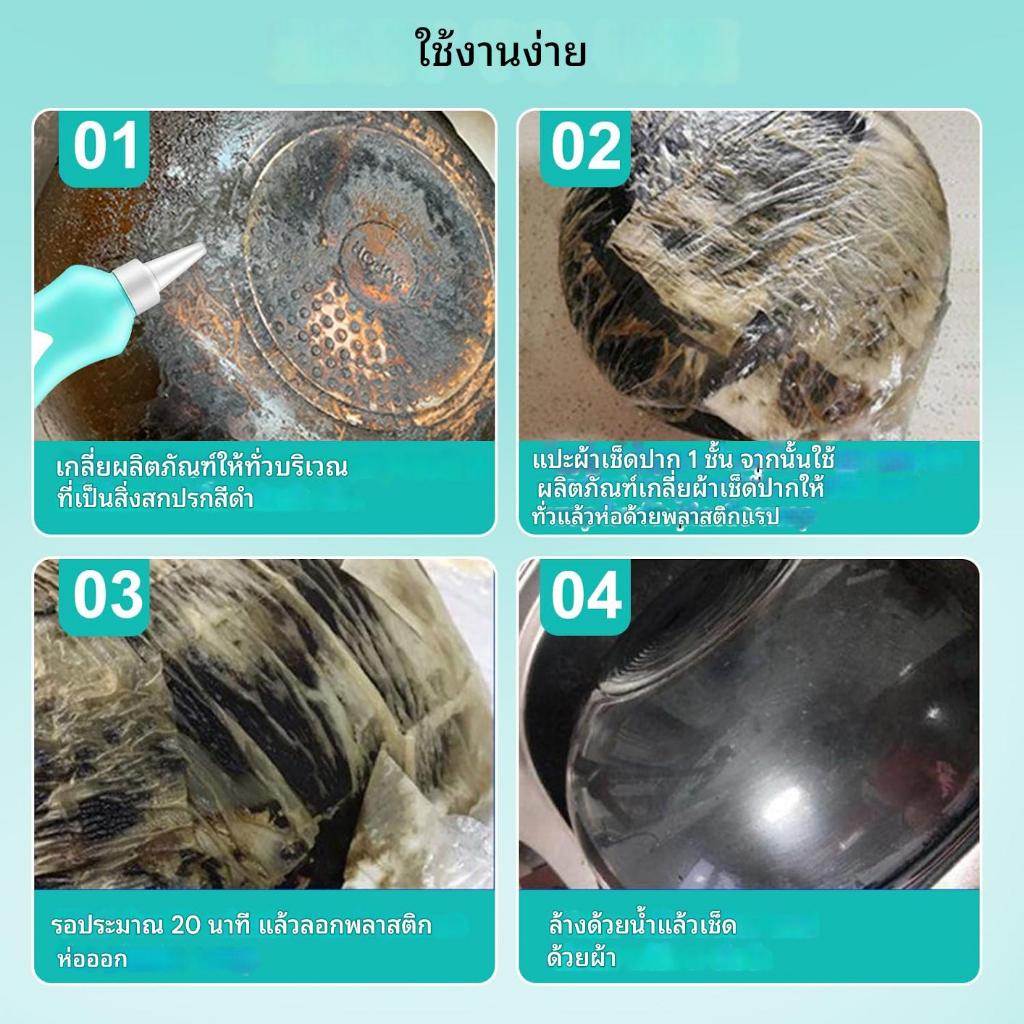 น้ำยาขัดหม้อดำ คราบน้ํามันหนัก ขจัดคราบได้อย่างรวดเร็วโดยไม่ทำลายก้นหม้อ เจลทําความสะอาดหม้อ เครื่องครัว - รูปที่ 7