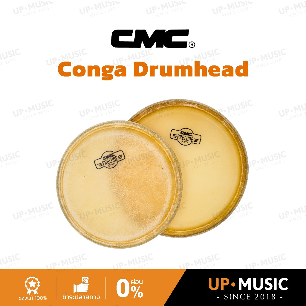 หนังกลองคองกา CMC Prelude Series | กลองกีฬาสี ทอมบ้า คองก้า