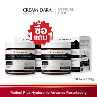 [PRO 1 FREE 1]  DARA Retinol Plus Hyaluronic Advance Resurfa…