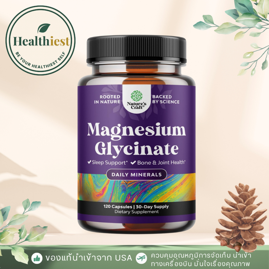 Nature's Craft Pure Magnesium Glycinate Supplement 400mg 120 Capsules แมกนีเซียม