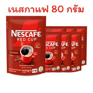 [แพ็ค​ 6 ถุง]​ เนสกาแฟเรดคัพ​ 80 กรัม​ ☕พร้อมส่ง☕