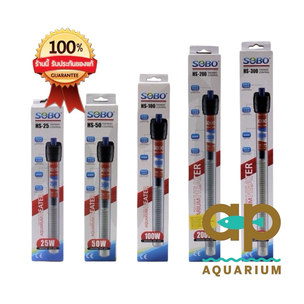 ฮีตเตอร์แก้ว SOBO (ฮีตเตอร์ทำความร้อน ควบคุมอุณหภูมิให้คงที่ ป้องกัน และรักษาปลาป่วย ควรศึกษาวิธีใช้ให้ถูกต้อง)