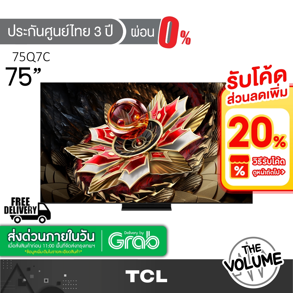 TCL ทีวี  รุ่น 75Q7C 75 นิ้ว 4K Mini QLED Google TV HVA Panel ระบบปฏิบัติการ Google/VRR 288 Hz/HDR 3