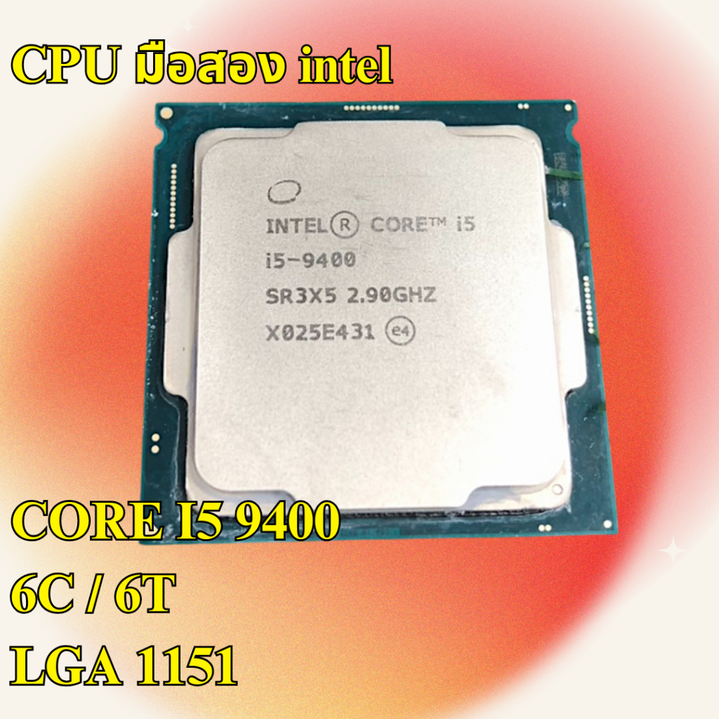 ซีพียู CPU Intel Core i5 9400 LGA 1151 มือสอง
