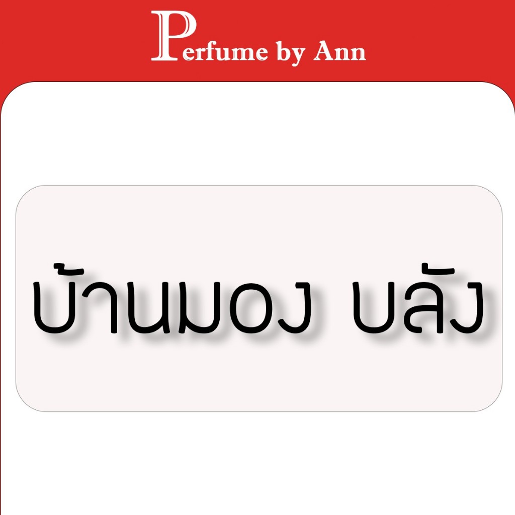 ขวดแบ่งขนาด 2ML : 5ML : 10ML : ขวดสเปรย์ , ขวดลูกกลิ้ง : 30 : 245