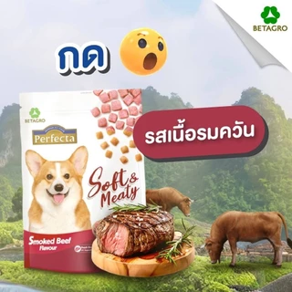 (ล๊อตล่าสุด)Perfecta Soft & Meaty เพอร์เฟคต้า อาหารเม็ดนิ่มสำหรับสุนัข ขนาด 500 กรัม