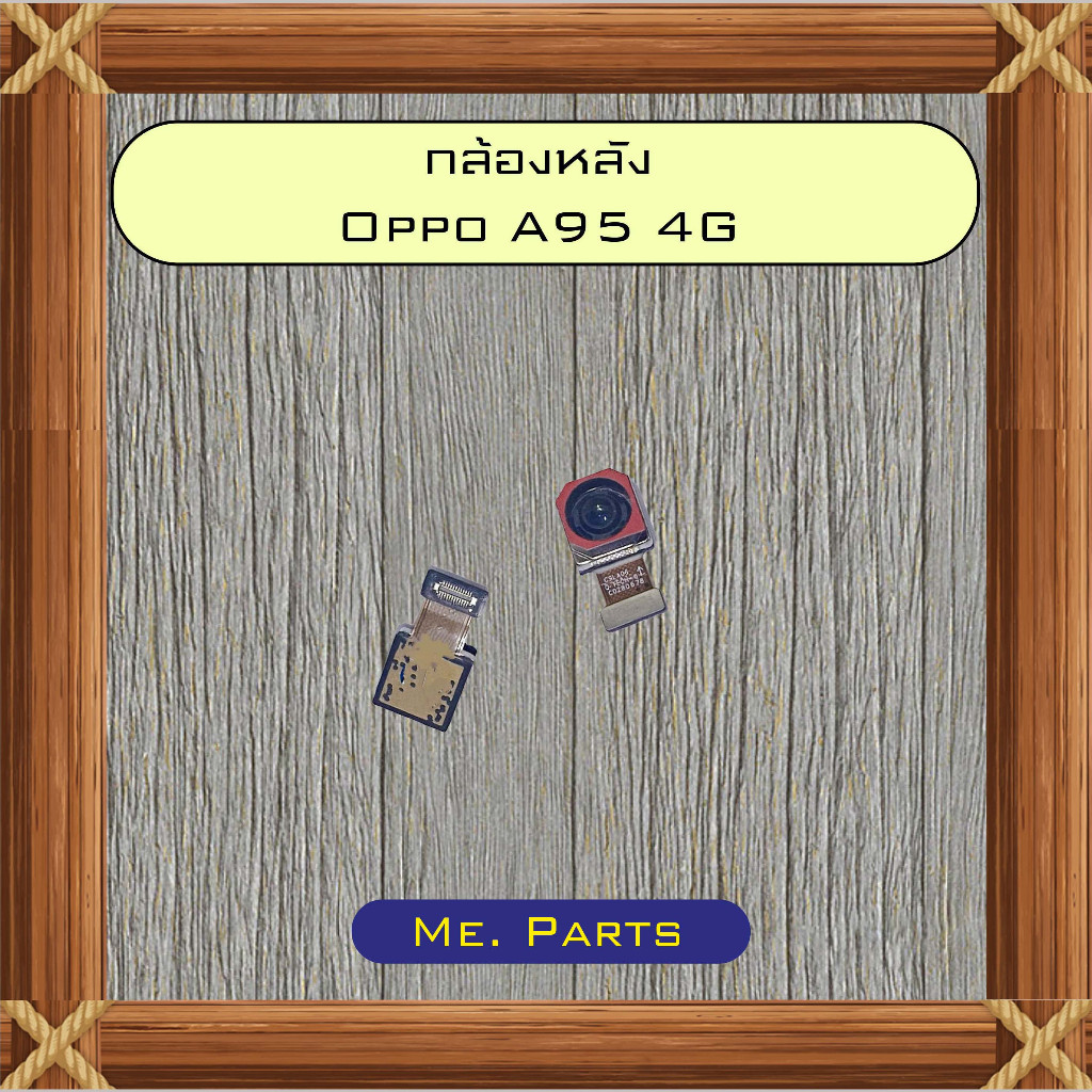 กล้องหลัง Oppo A95 4G,A96 4G,A96 5G