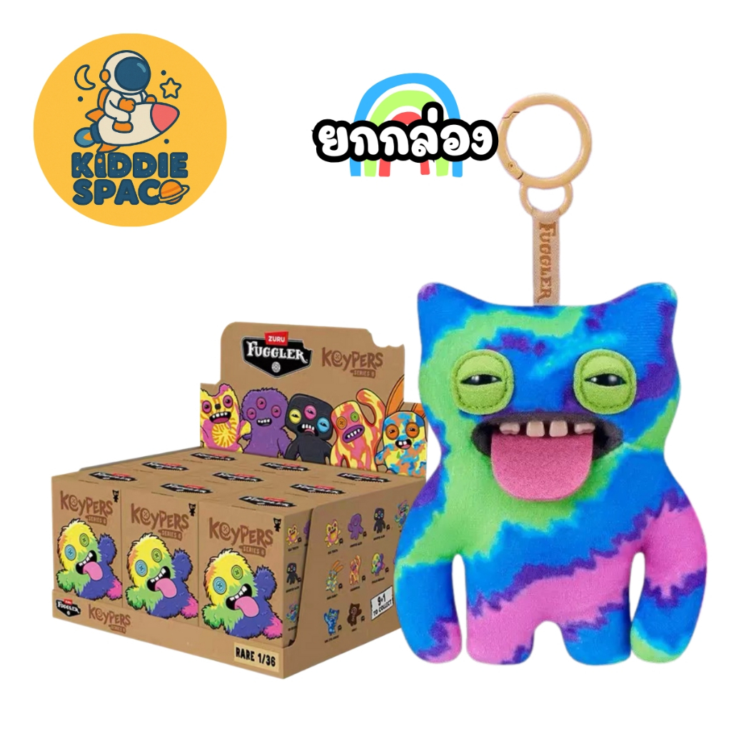 พร้อมส่งในไทย   Fuggler Keypers Series 6 พวงกุญแจ ยกกล่อง ของแท้