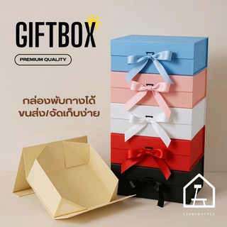 Liveinstyle ร้านไทย กล่องของขวัญ กล่องจั่วปัง ฝาปิดแม่เหล็ก ผูกโบว์ สีพาสเทล กล่องใส่ของรับไหว้