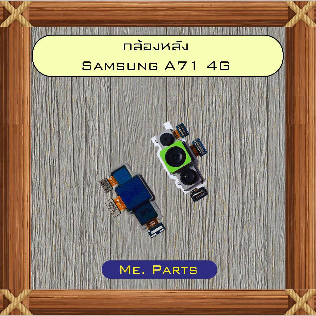 กล้องหลัง Samsung A71 4G,A71 5G,A72 5G