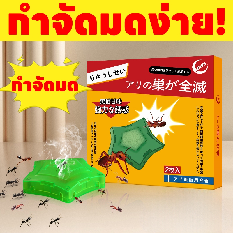 ล่อกำจัดมดอย่างรวดเร็วMax กำจัดมด ยาฆ่ามด เหยื่อกำจัดมด ฆ่ามด ฆ่ามดได้ทุกสายพันธุ์ ตายยกลัง เห็นผลเร็ว