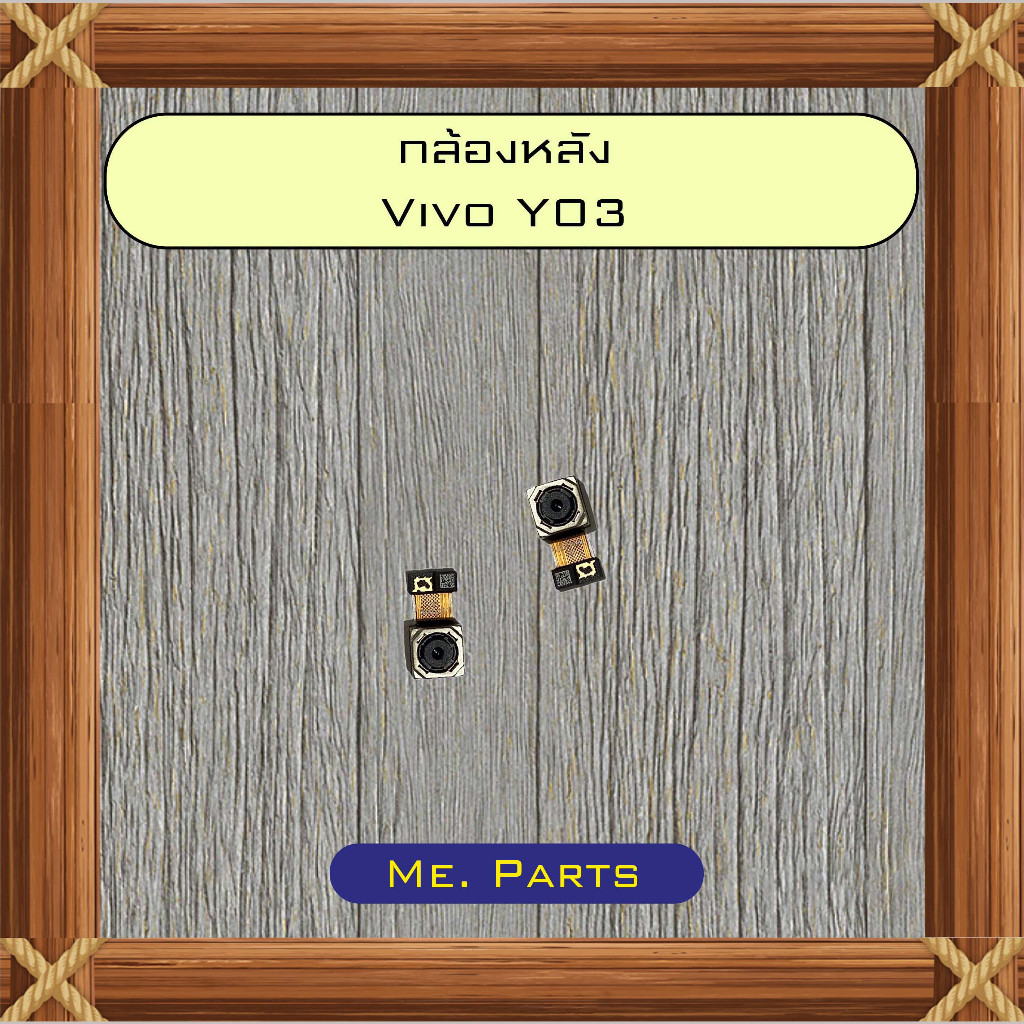 กล้องหลัง Vivo Y03,Y03T