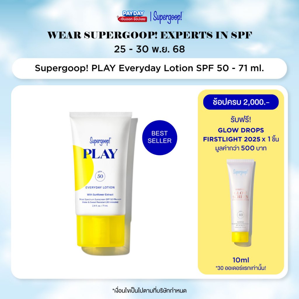 Supergoop! PLAY Everyday Lotion With Sunflower Extract Broad Spectrum Sunscreen SPF 50 PA++++ 71ML