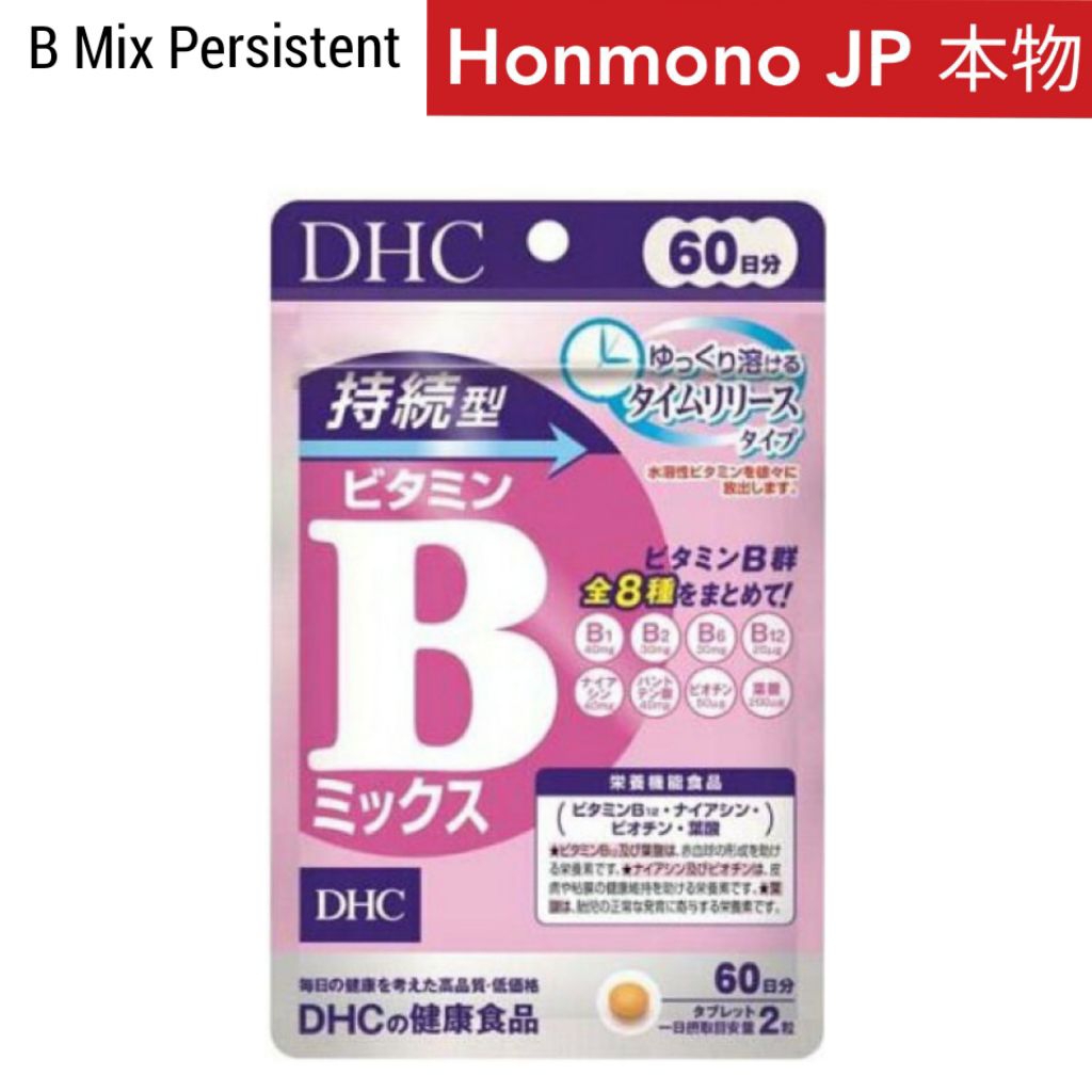 DHC B Mix Persistent วิตามินบีรวม สูตรใหม่ ละลายช้า 60 วัน