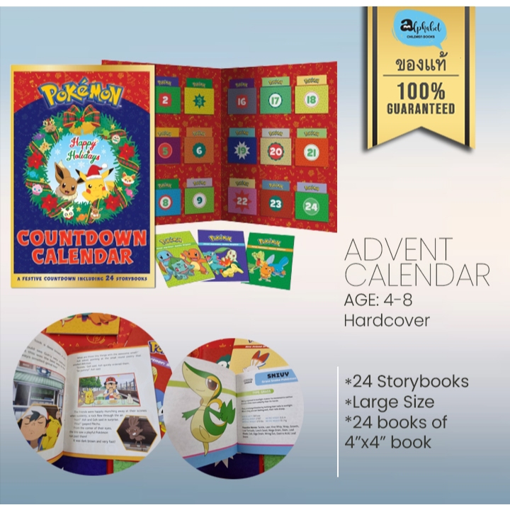 [หนังสือ Advent Calendar] Pokemon: Happy Holidays Countdown Calendar 24 storybooks big book