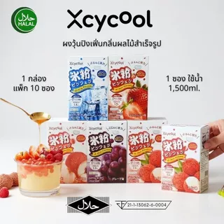 ผงวุ้นจีน ปิงเฟิ่น Ice Jelly Powder ผงเยลลี่สำเร็จรูป (14-28กรัม) ปิงเฟิ่น ผงเยลลี่สำเร็จรูป วุ้นกบ นำเข้าจากจีน