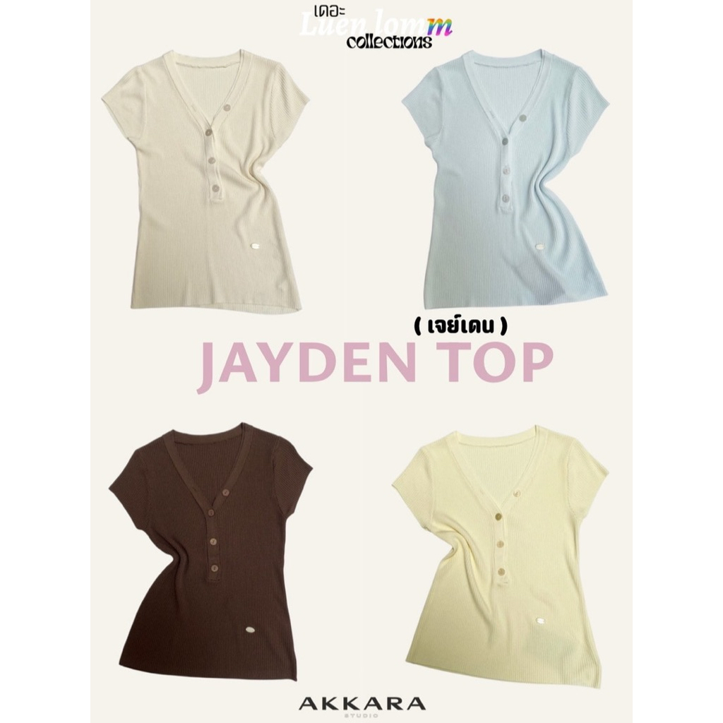 Akkara Studio - Jayden Top (Used)