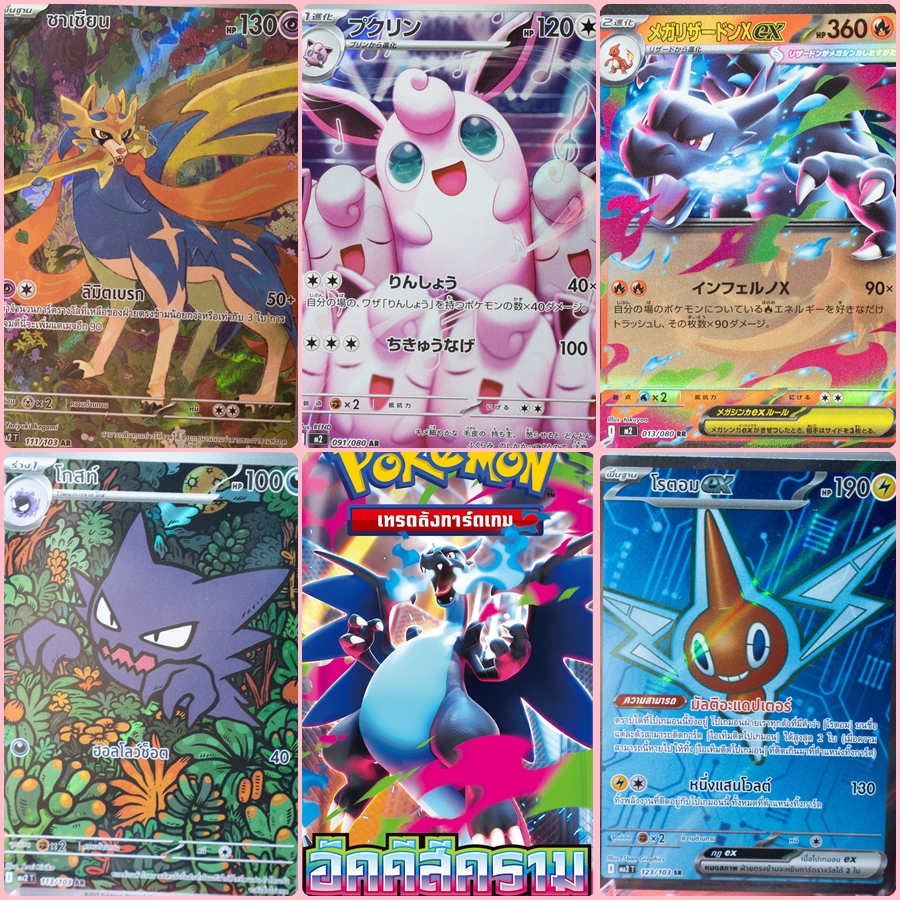 Pokemon อัคคีสีคราม Inferno X ไทย/Japanese (แยกการ์ด)