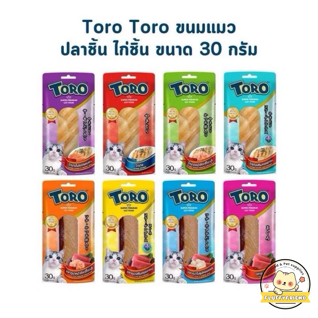 (1 ชิ้น) Toro โทโร่ ขนมแมวปลาชิ้น ไก่ชิ้น Toro ขนาด 30 g