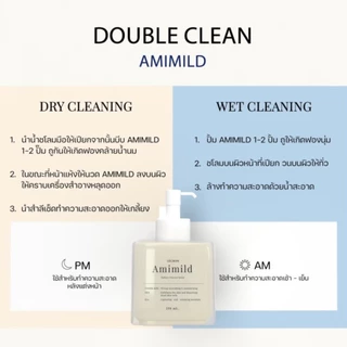 {พร้อมส่ง} เซรั่มล้างหน้าเลอโฉม กดหน้าไลฟ์เหลือ 189 Amimild Lechom ลดผด ลดสิว ล้างฝุ่น ขนาด 100 ml และ250ml