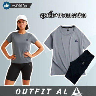 ชุดเสี้อออกกำลังกายผู้หญิง ขา3ส่วน Running SS01