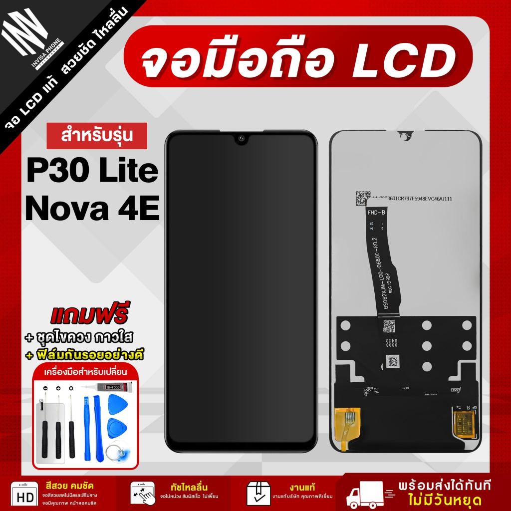 จอ Huawei P30 Lite / Huawei Nova 4E งานแท้ แถมฟรี!! ชุดไขควง กาว ฟิล์มกระจกกันรอย หัวเว่ย