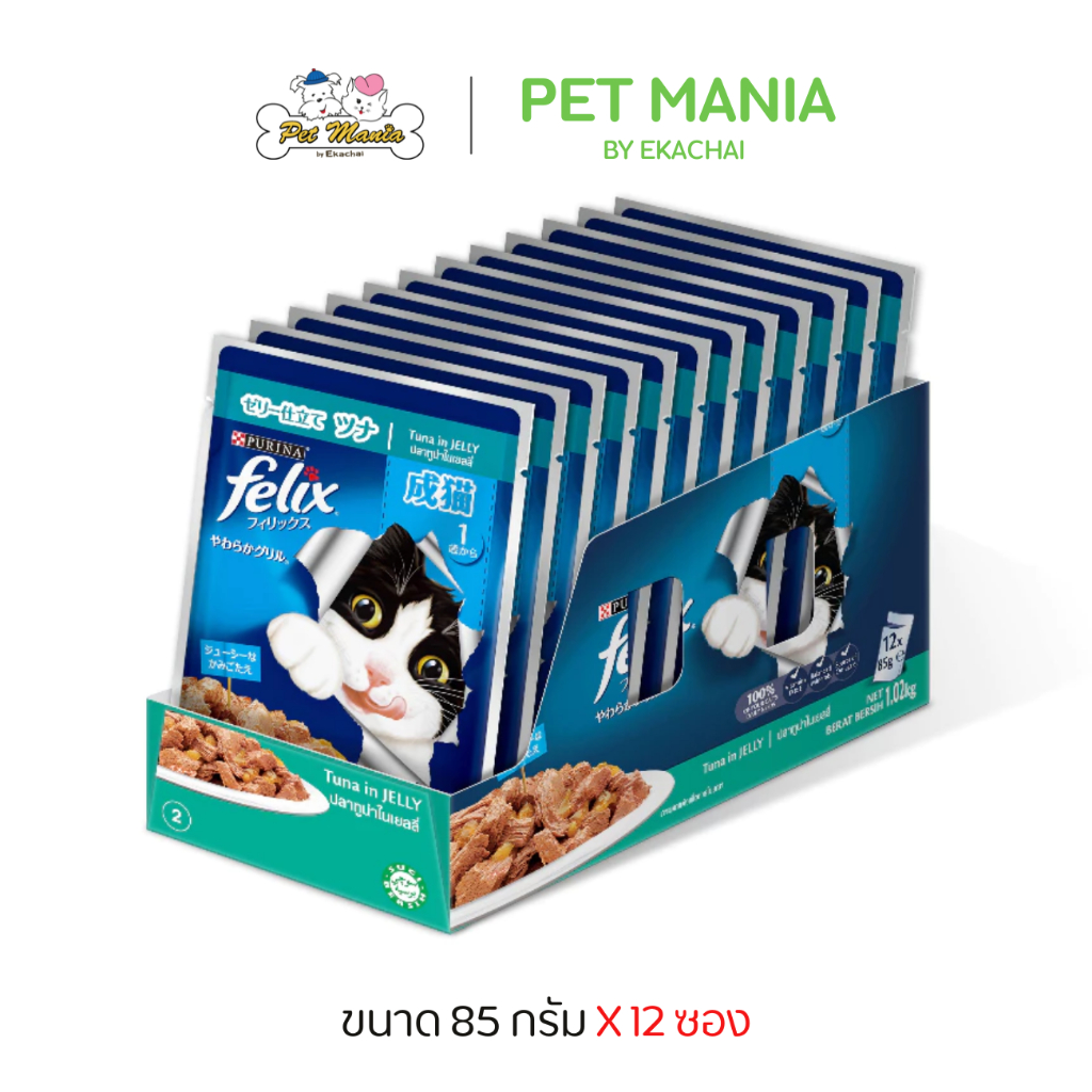Felix (เฟลิกซ์) อาหารเปียกแมว สูตรแมวโต ปลาทูน่าในเยลลี่ ขนาด 85g.X12ซอง