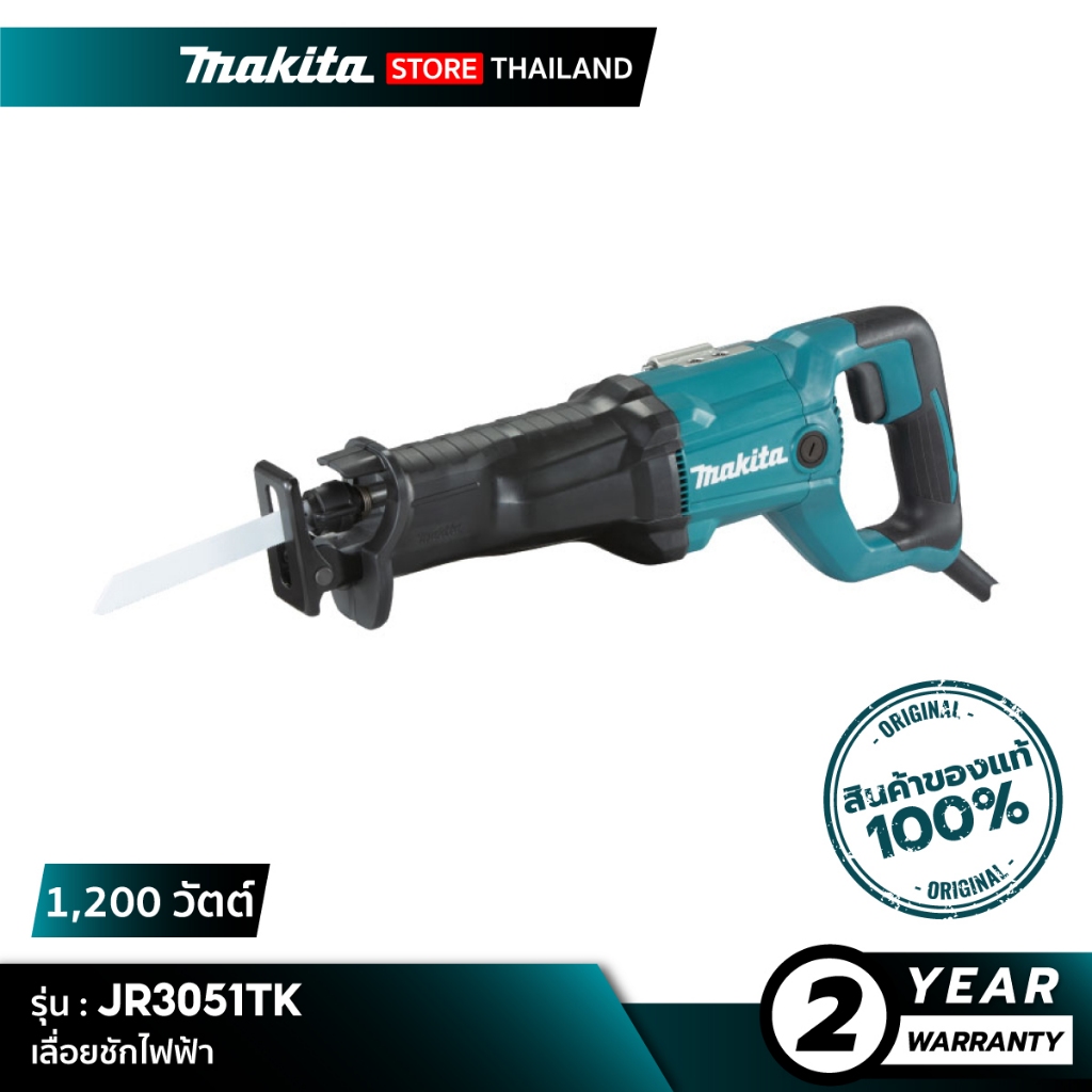 MAKITA JR3051T : เลื่อยชัก 1,200 W
