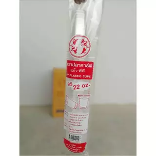 *ปาก95* แก้วPPไฮโซ 22 oz เรียบ ตราปลาคาร์ฟ (บรรจุ 50x20 แถว =1000ใบ)*1ออเดอร์ไม่เกิน2ลัง*