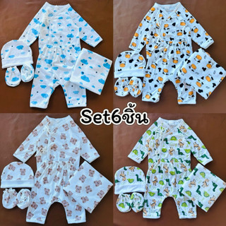 🇹🇭จัดเซ็ต ลายมาใหม่!ชุดยาว 0-3 เดือน เนื้อผ้าCotton นุ่ม ลื่น