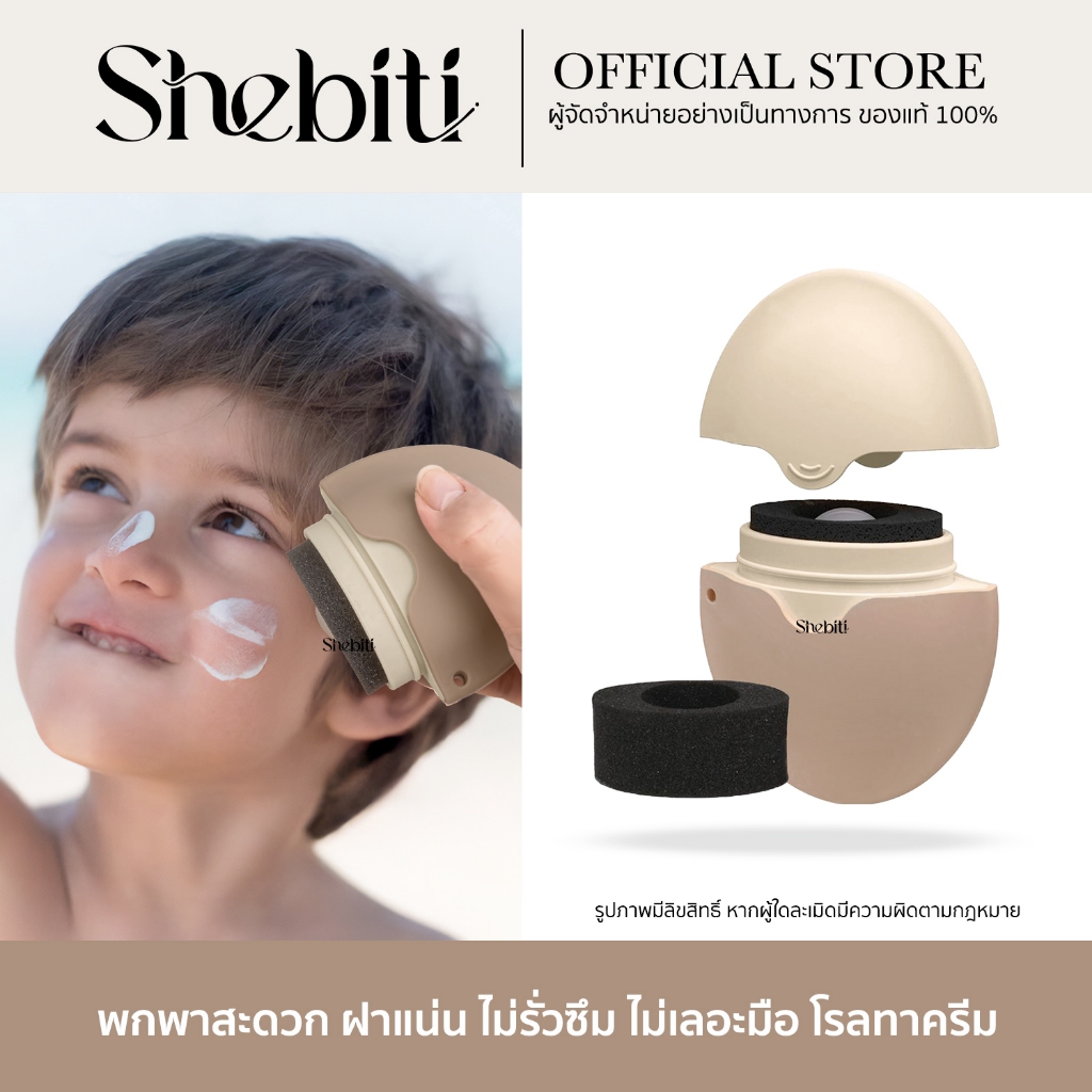 LA MILLIA Skincare Applicator ลา มิลเลีย โรลทาครีม โลชั่น ครีม กันแดด โรลช่วย ทาครีม สกินแคร์ อุปกรณ์ ผิวกาย