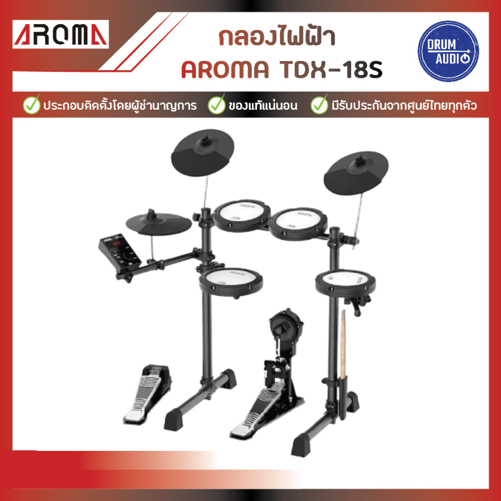 Aroma TDX-18S🥁 กลองไฟฟ้า 🥁กลองไฟฟ้าสำหรับมือใหม่ ฟังก์ชันจัดเต็ม!ของแท้100%✅ประกันศูนย์ไทย⚙️มีหน้าร้