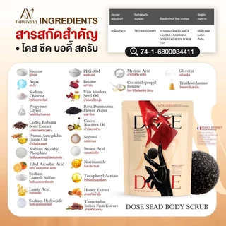 สบู่ตัวซีดและสครับคุณโจ้ NAWANNA dose sead body soap and dose sead body scrub c&c สบู่ สครับ สบู่อาบน้ำ ผิวตัว คุณโจ้ NA