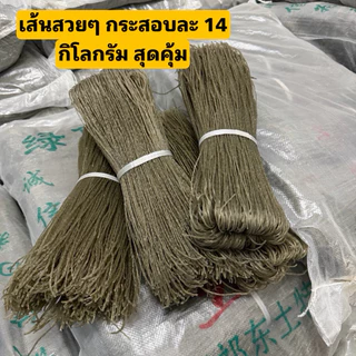 [ยกลัง14กิโล] เส้นเล็กหม่าล่า เส้น（สั่ง1ลังต่อ1บิลเท่านั้น）าล่า เส้นหม่าล่า เส้นมันเทศ พร้อมส่ง