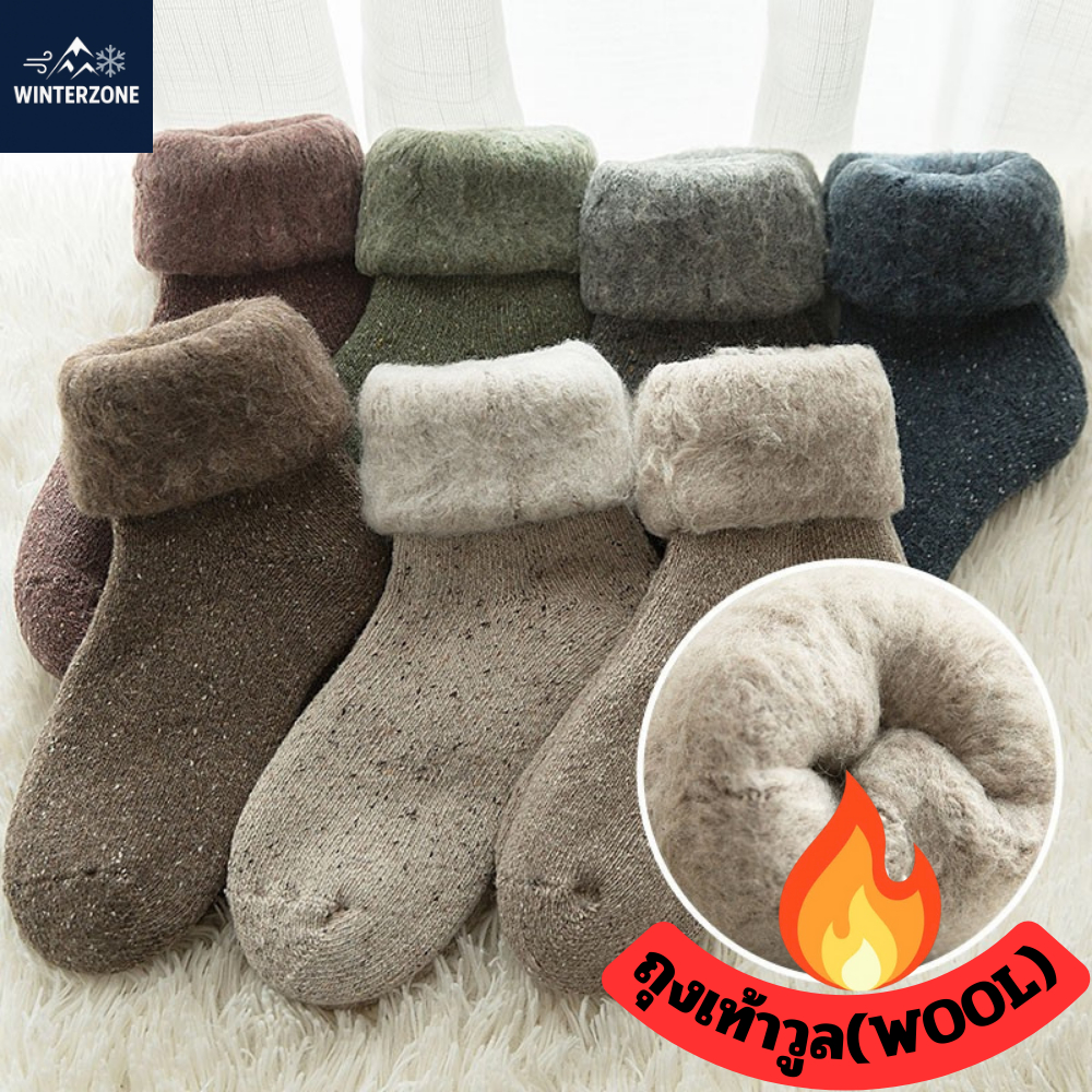 Winter Zone ถุงเท้าวูล(WOOL)หนาพิเศษ ถุงเท้ากันหนาว ลุยหิมะติดลบ-30 ผู้หญิงและผู้ชาย