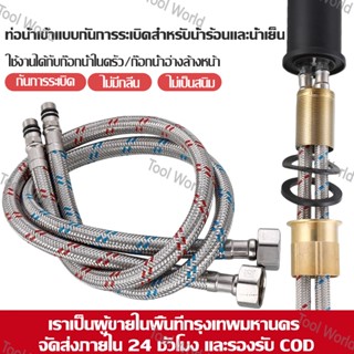 สายน้ำเข้าก๊อกน้ำน้ำร้อนและน้ำเย็นแบบกันระเบิด พร้อมปลายสายถ…