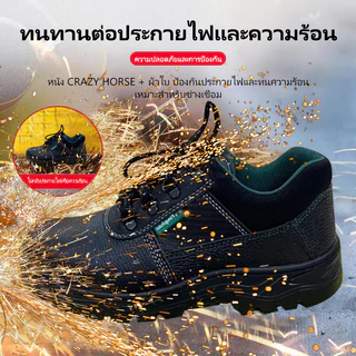 G03 X-Box Safety Shoes รองเท้าเซฟตี้ หัวเหล็ก พื้นเหล็ก รองเท้านิรภัย