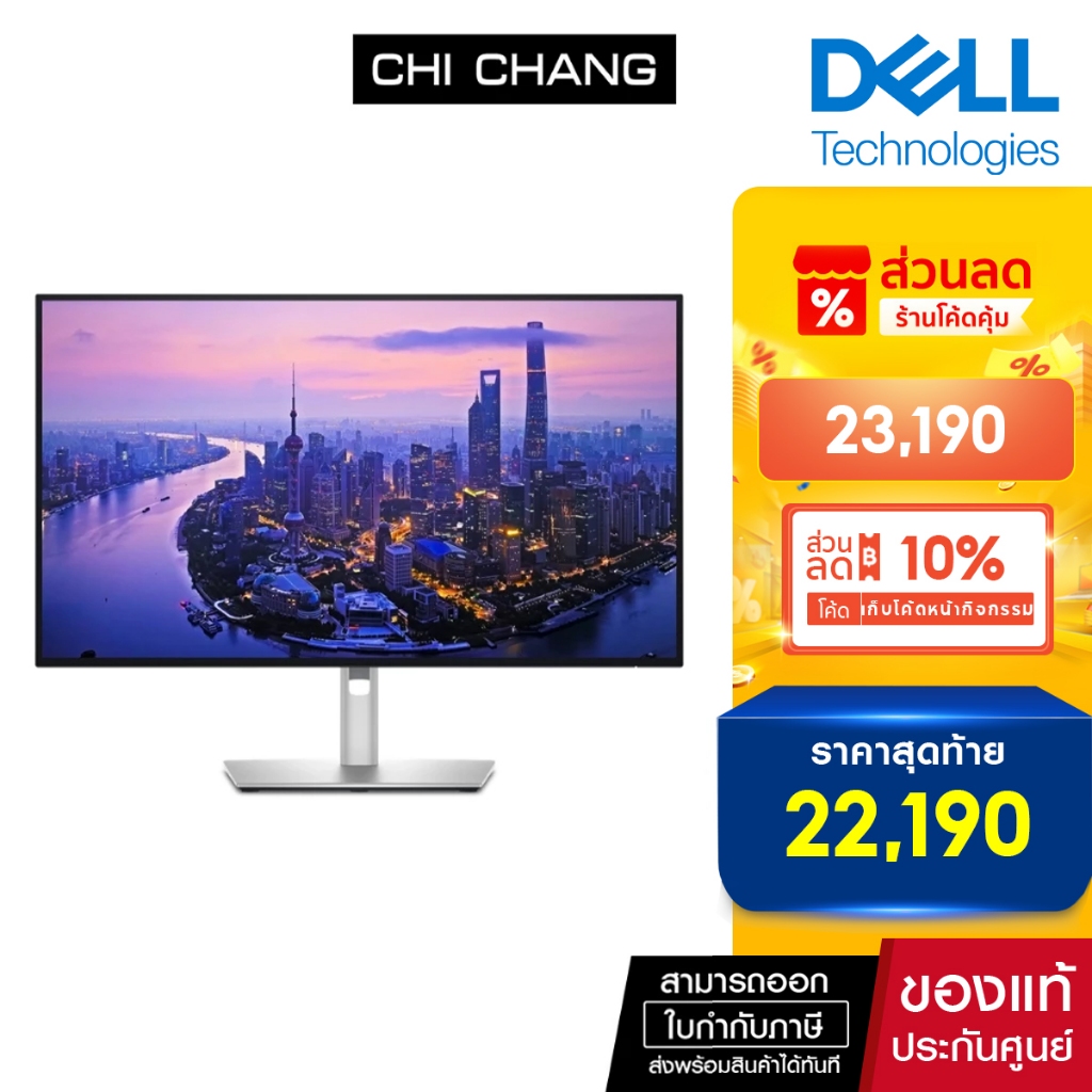 Dell UltraSharp 27 4K Thunderbolt Hub Monitor - U2725QE