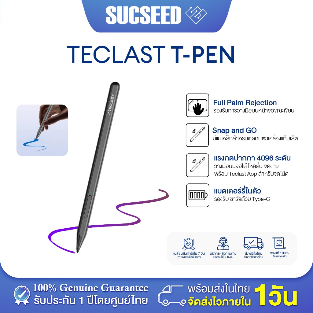 Teclast T-PEN ปากกาสไตลัสสำหรับ Teclast ArtPad Pro และ T60 Pro รองรับแรงกด 4096 ระดับ