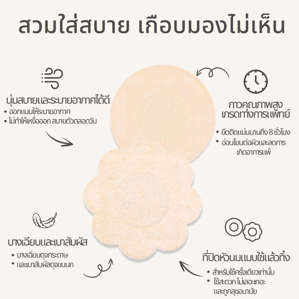 สติกเกอร์เทปแปะหัวนม แบบไม่ทอ ใช้แล้วทิ้ง สําหรับฤดูร้อน ระบายอากาศ ใส่สบาย สําหรับยกกระชับหน้าอก เรียบเนียนไร้รอยต่อ ใช - รูปที่ 3